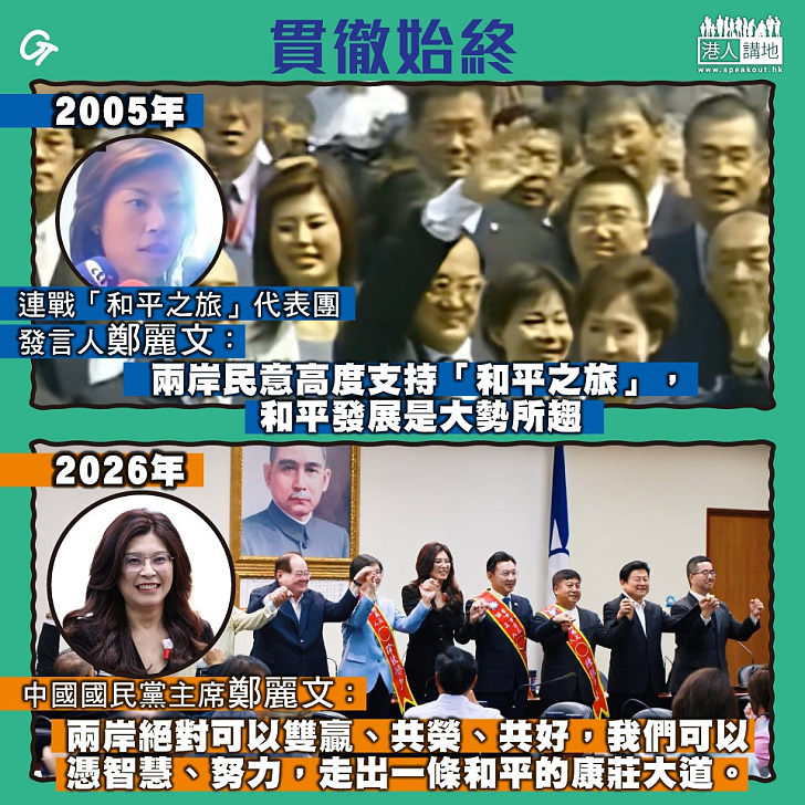 【今日網圖】貫徹始終