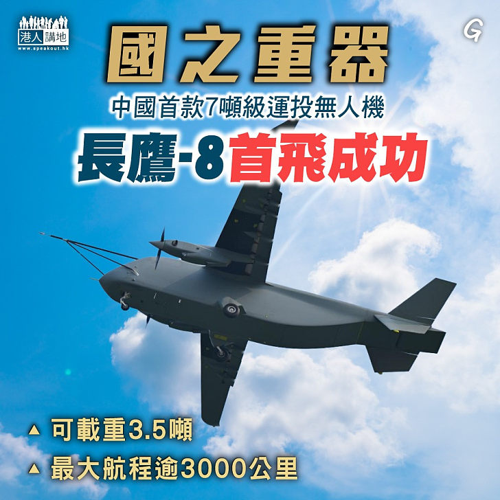 【今日網圖】國之重器