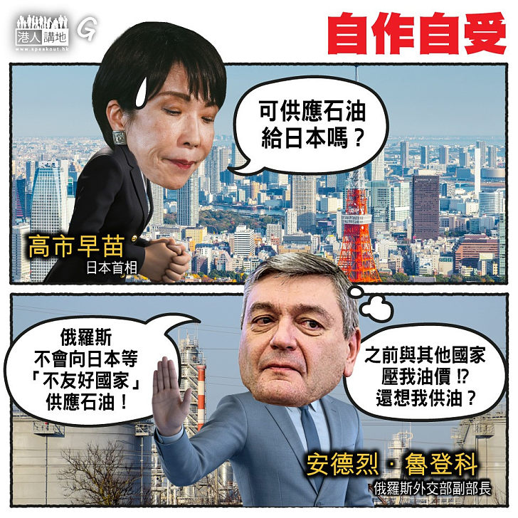 【今日網圖】 自作自受