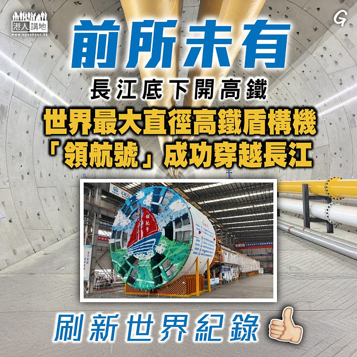 【今日網圖】前所未有