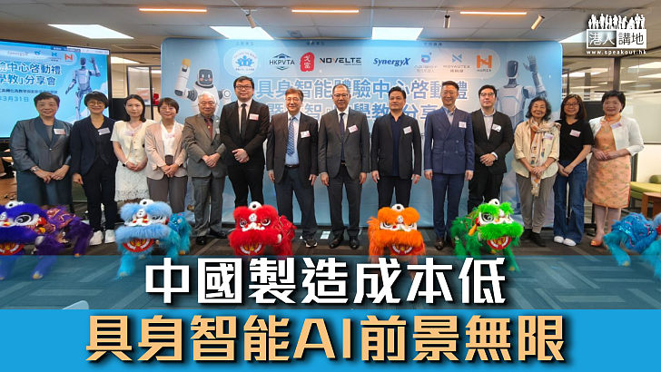 【重要一步】具身智能機械人AI教學 提升學習動能