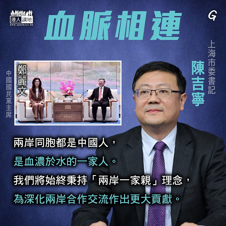 【今日網圖】血脈相連