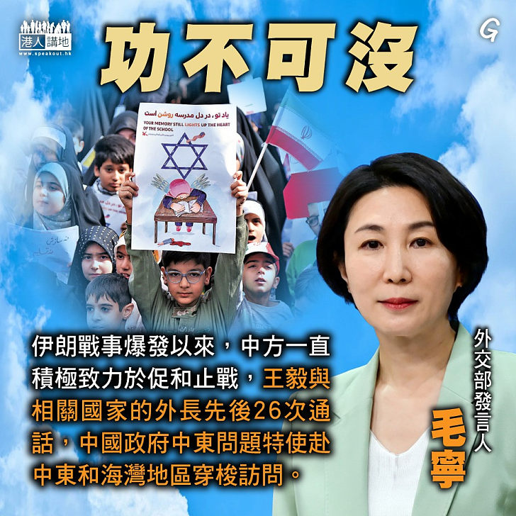 【今日網圖】功不可沒