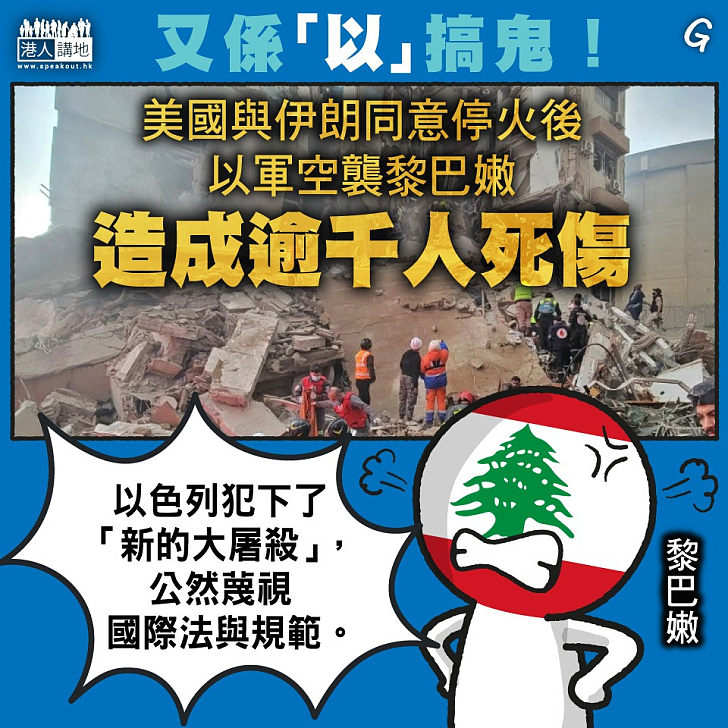 【今日網圖】又係「以」搞鬼！