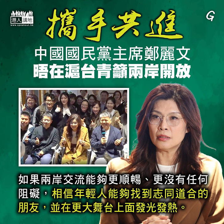 【今日網圖】攜手共進