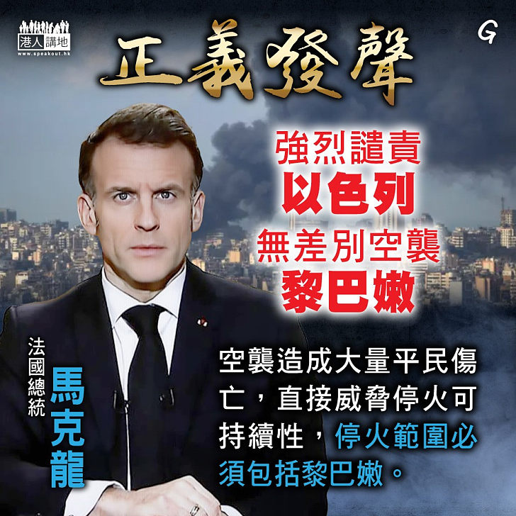 【今日網圖】正義發聲