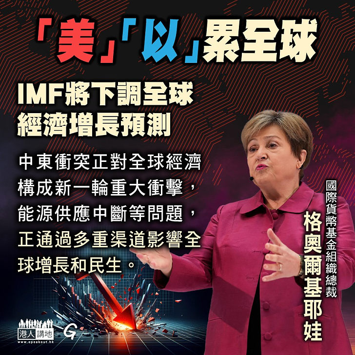 【今日網圖】「美」「以」累全球