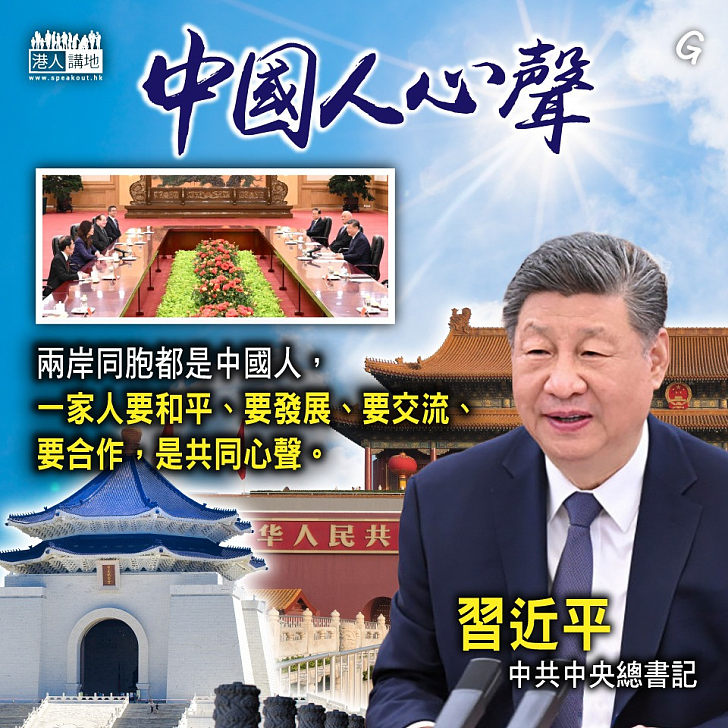 【今日網圖】中國人心聲