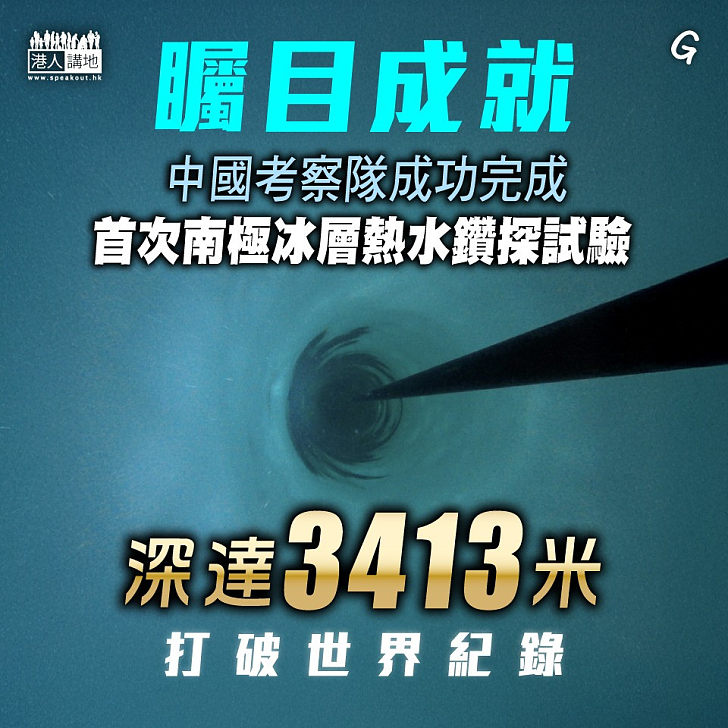 【今日網圖】矚目成就