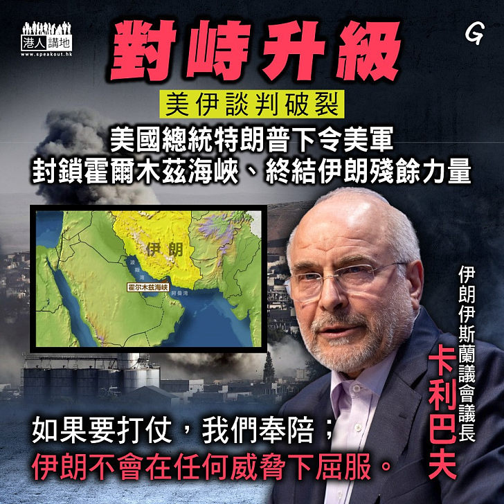 【今日網圖】對峙升級