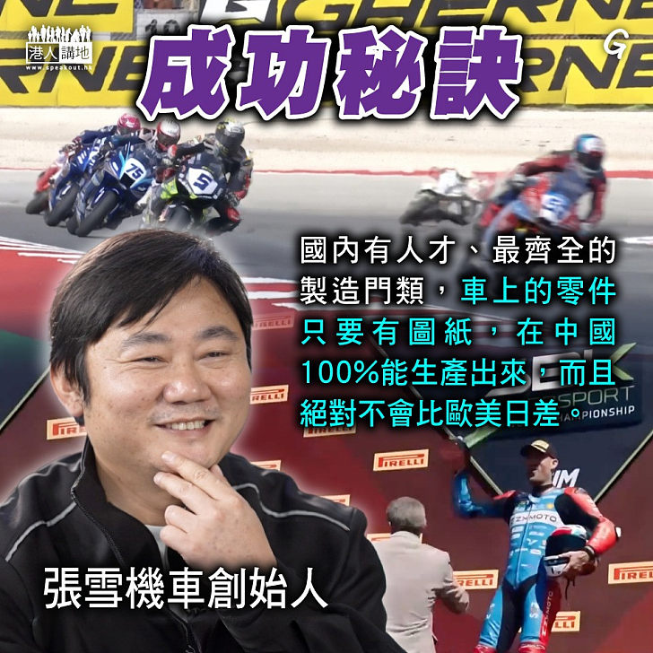 【今日網圖】成功秘訣