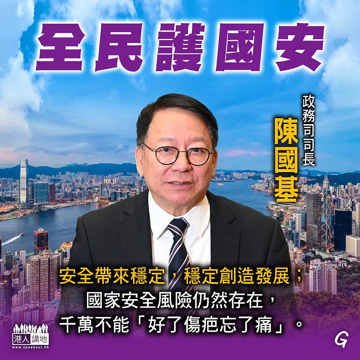 【今日網圖】全民護國安