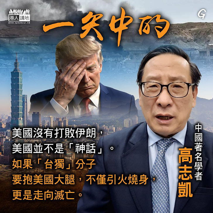 【今日網圖】一矢中的