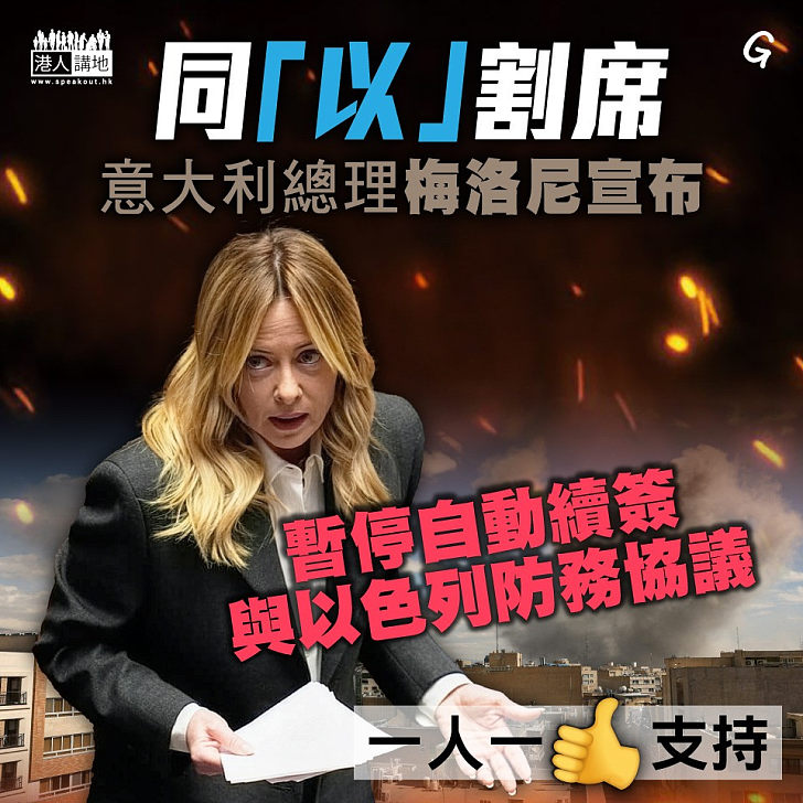 【今日網圖】同「以」割席