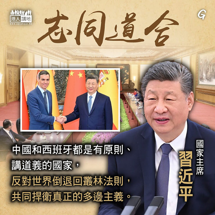 【今日網圖】志同道合