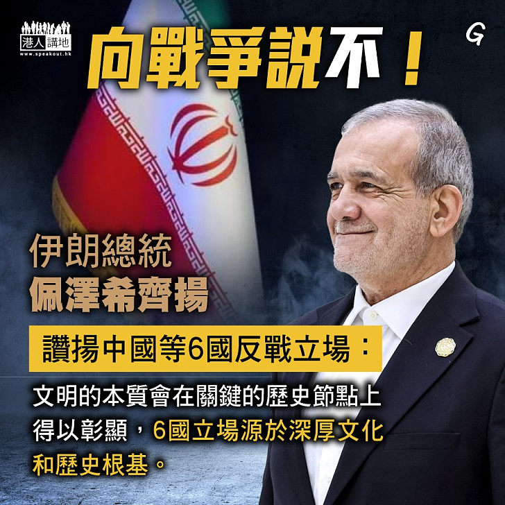 【今日網圖】向戰爭說不！