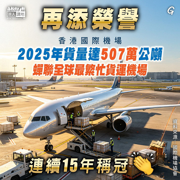 【今日網圖】再添榮譽