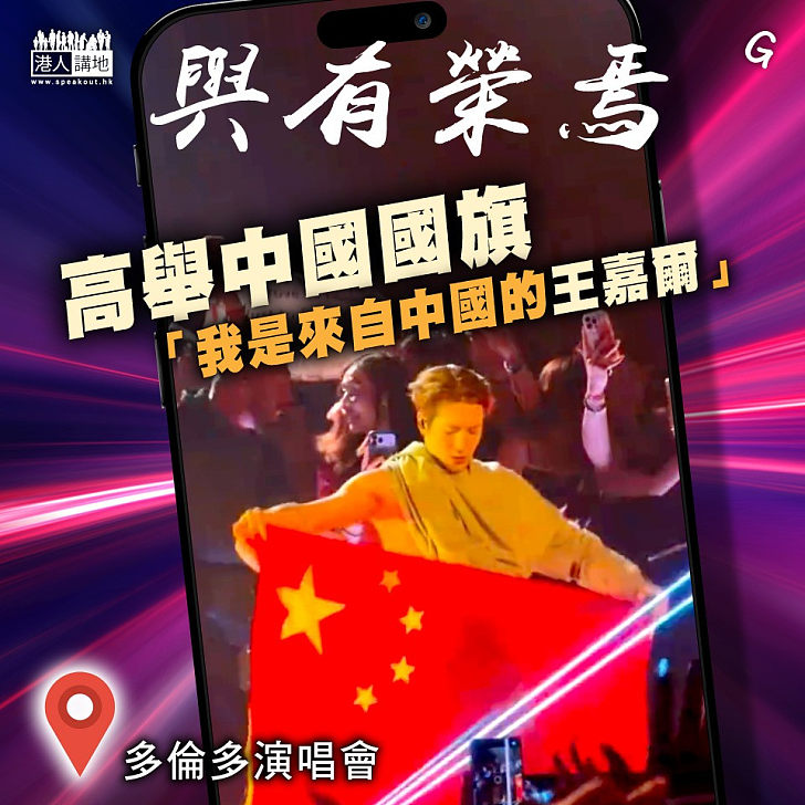 【今日網圖】與有榮焉