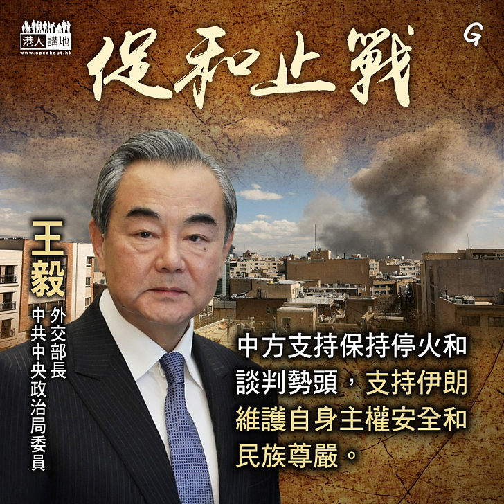 【今日網圖】促和止戰