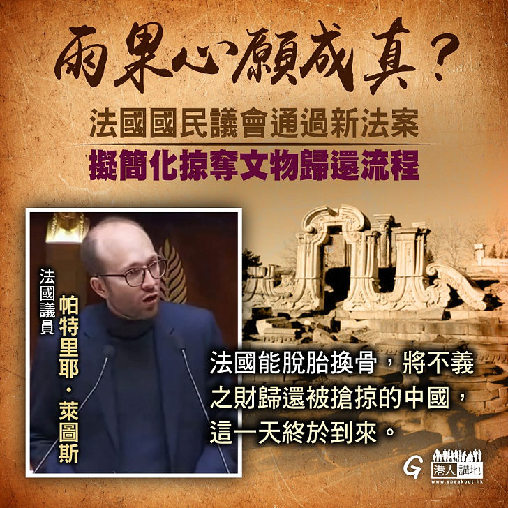 【今日網圖】雨果心願成真？