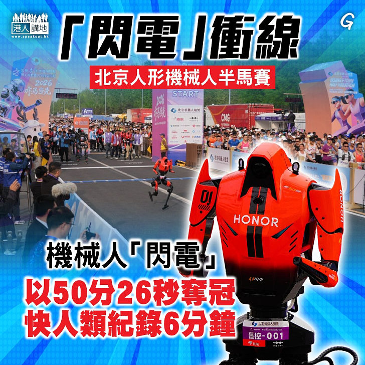 【今日網圖】「閃電」衝線