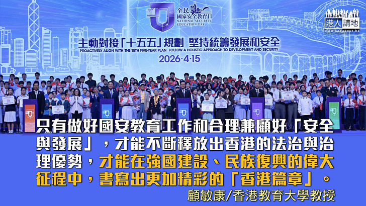 【獨家文章】以高水平安全促高水平發展