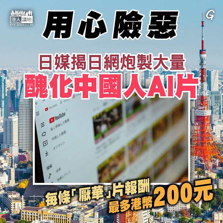 【今日網圖】用心險惡