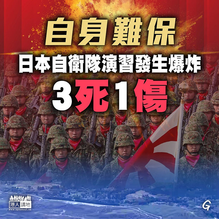 【今日網圖】自身難保