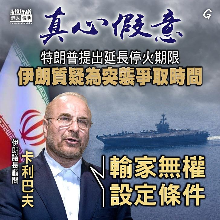 【今日網圖】真心假意