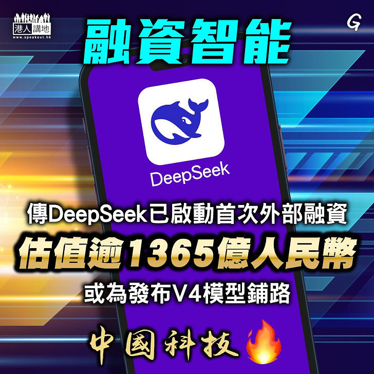 【今日網圖】融資智能