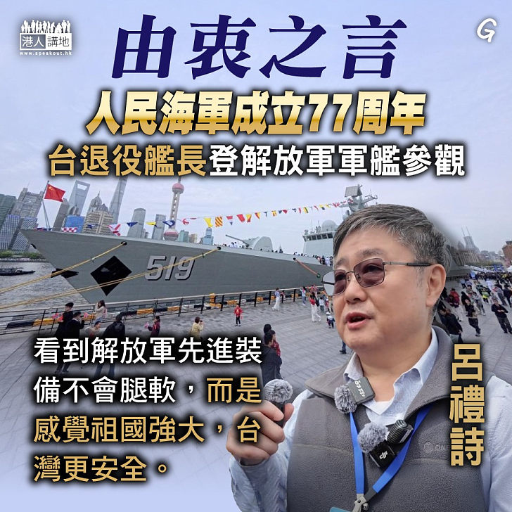 【今日網圖】由衷之言