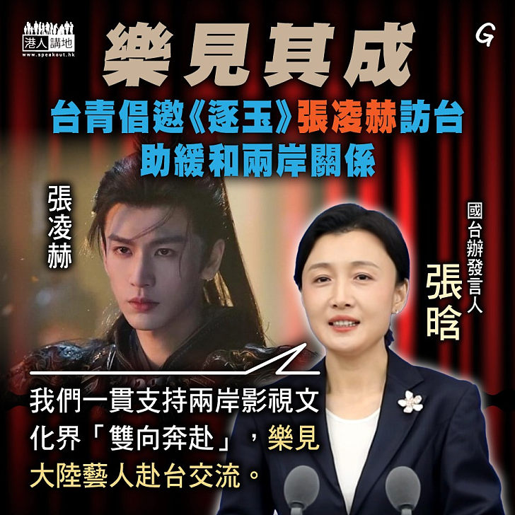 【今日網圖】樂見其成