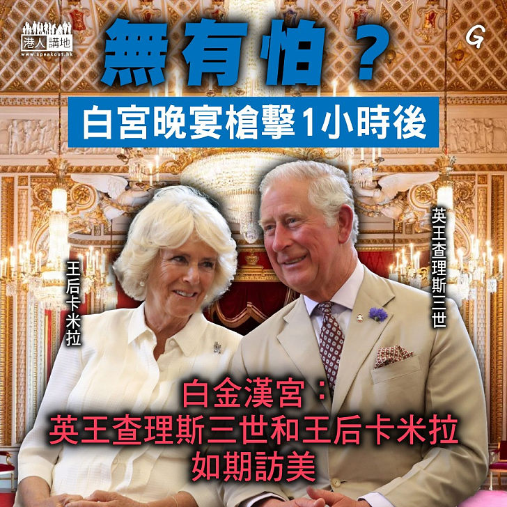 【今日網圖】無有怕？