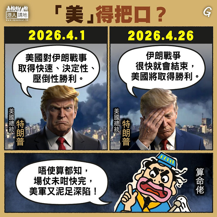 【今日網圖】「美」得把口？