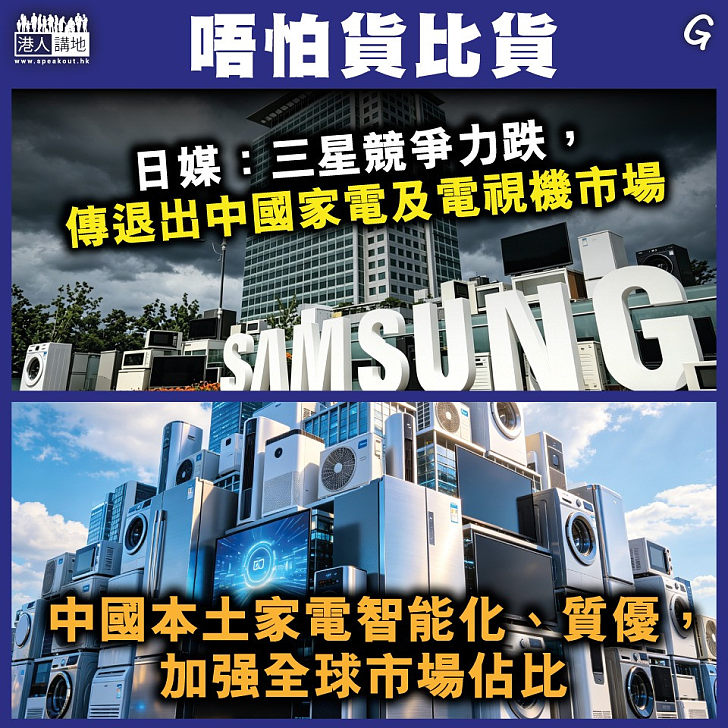 【今日網圖】唔怕貨比貨