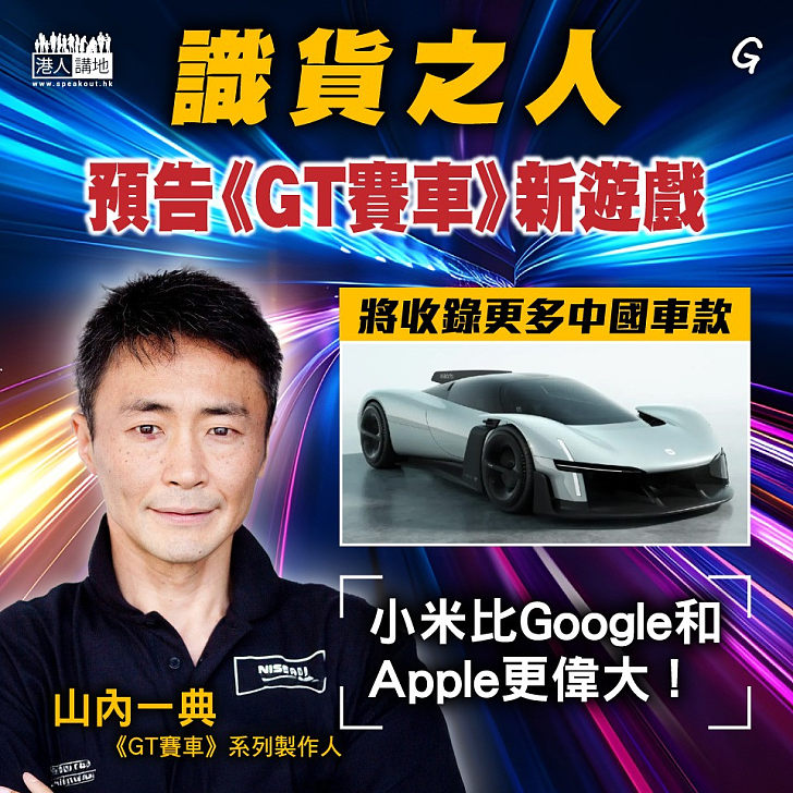 【今日網圖】識貨之人