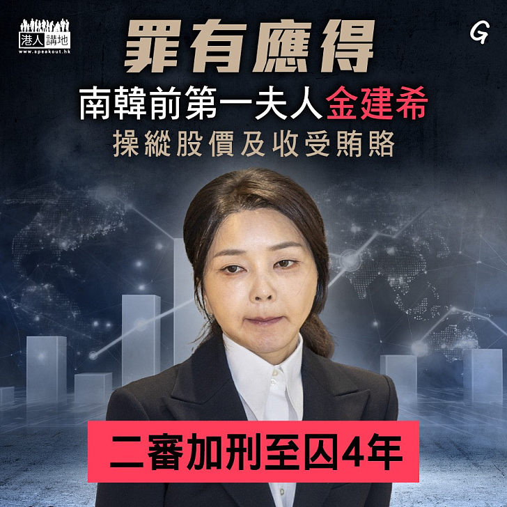 【今日網圖】罪有應得