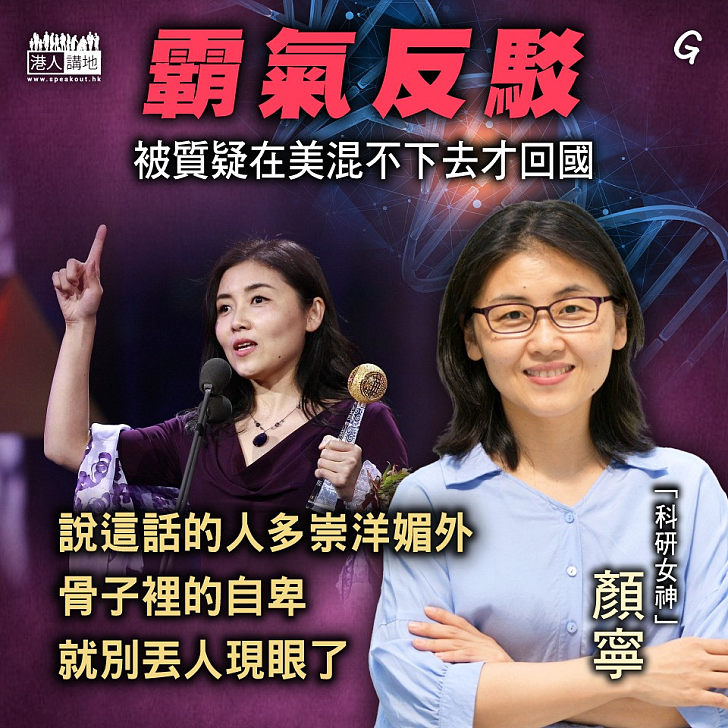 【今日網圖】霸氣反駁