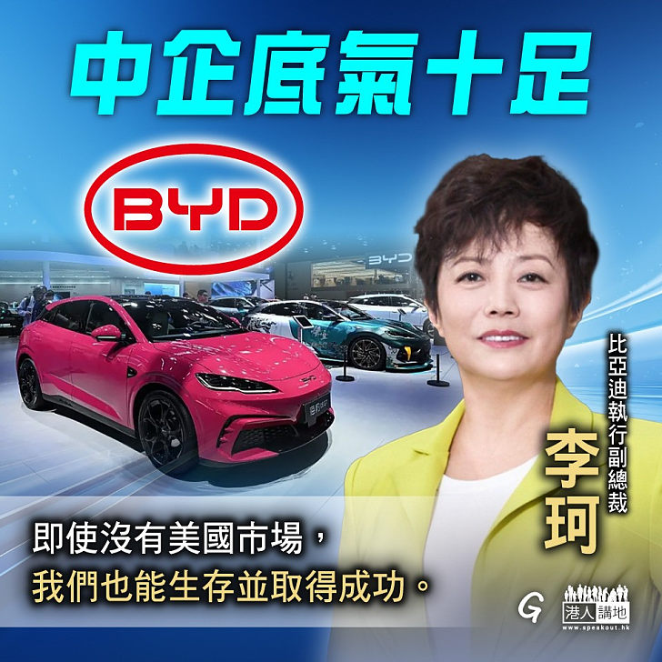 【今日網圖】中企底氣十足