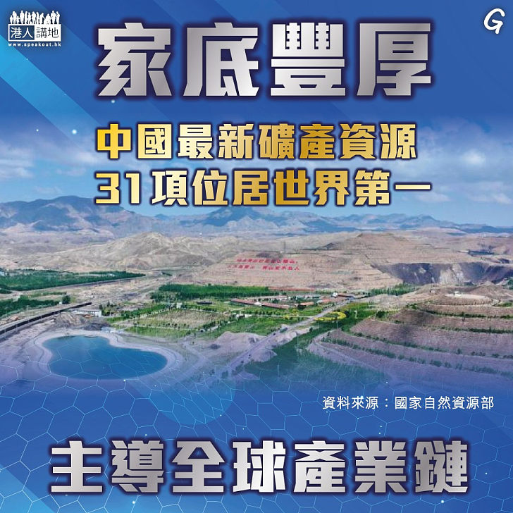 【今日網圖】家底豐厚