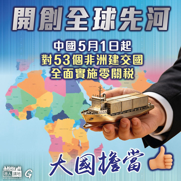 【今日網圖】開創全球先河