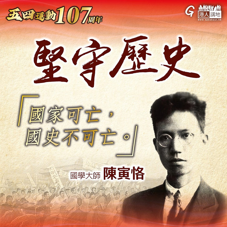 【今日網圖】堅守歷史
