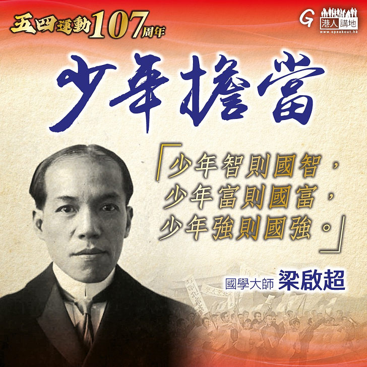 【今日網圖】少年擔當