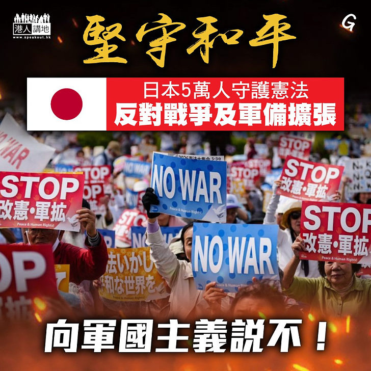 【今日網圖】堅守和平
