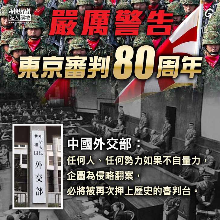 【今日網圖】嚴厲警告