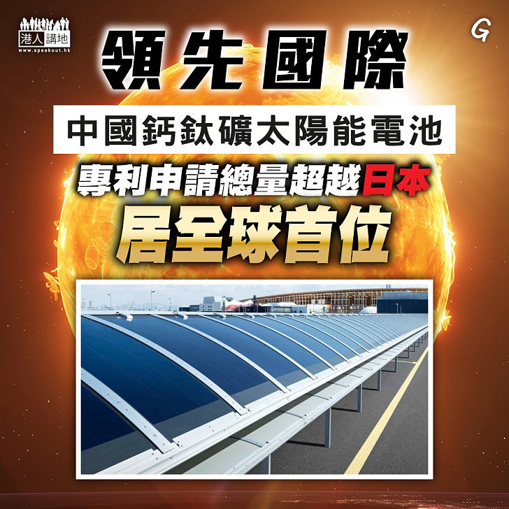 【今日網圖】領先國際