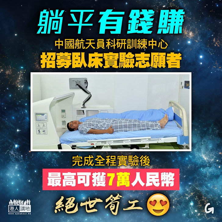 【今日網圖】躺平有錢賺