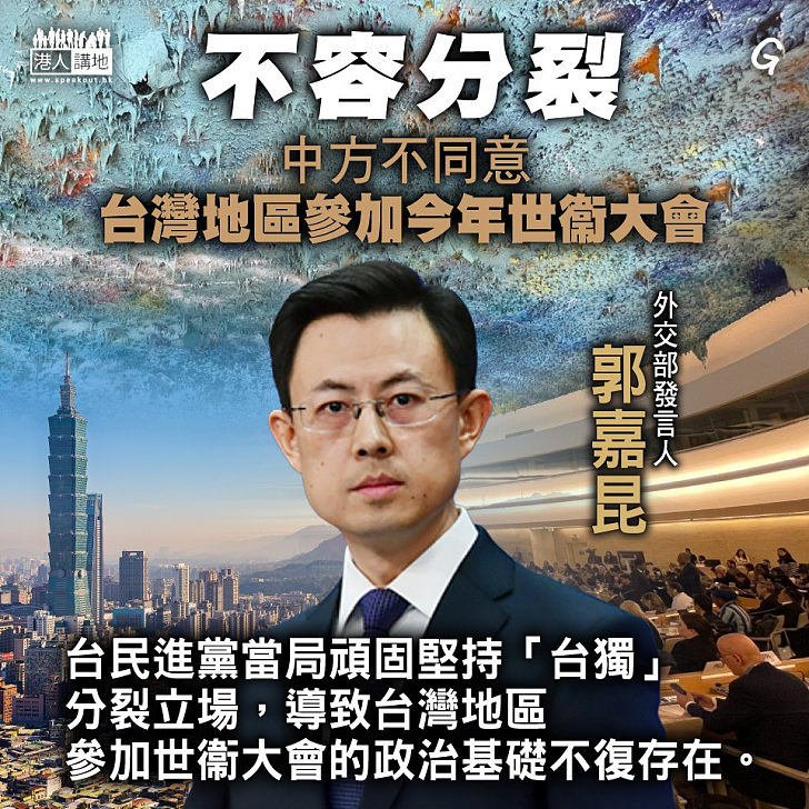 【今日網圖】不容分裂