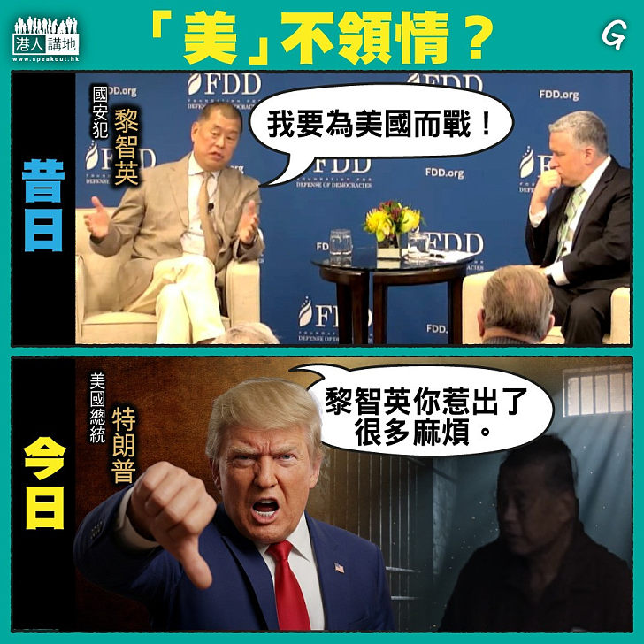【今日網圖】「美」不領情？