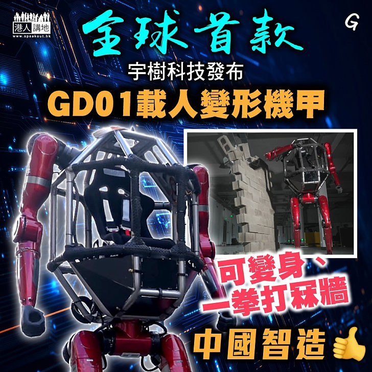 【今日網圖】全球首款